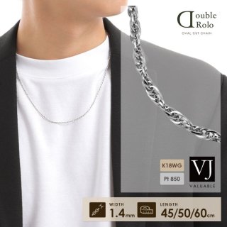 プラチナ/K18 ホワイトゴールド ダブル ロロ オーバルカット チェーン 2.7mm幅 Pt850 18金 ネックレス  18K※長さ45cm.50cm.60cmからお選びいただけます。 - VALUABLE