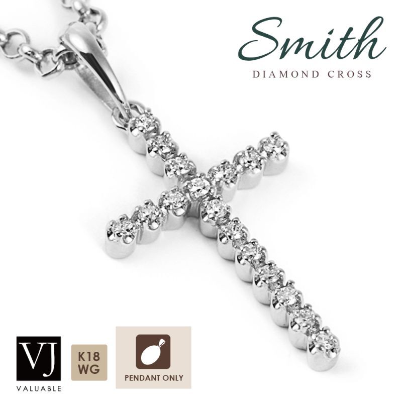 VJ【ブイジェイ】K18 ホワイトゴールド 「Smith ダイヤモンド クロス ...